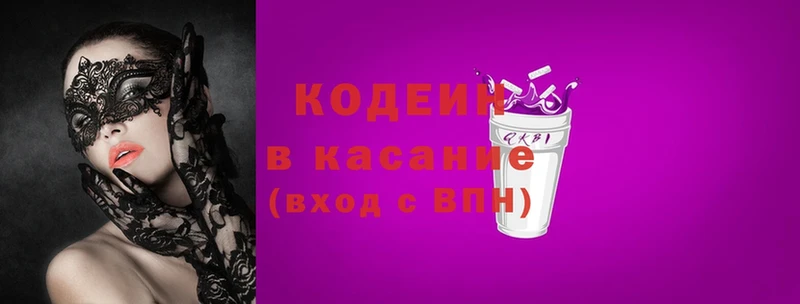 даркнет сайт  Кирсанов  darknet как зайти  Кодеиновый сироп Lean напиток Lean (лин) 