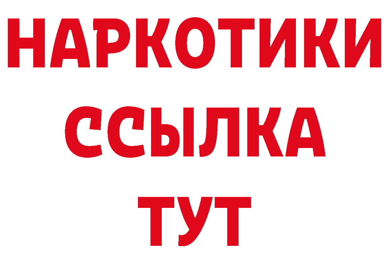 Купить закладку даркнет как зайти Кирсанов